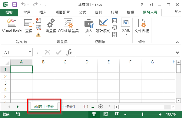 Excel 活頁簿