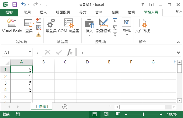 Excel 活頁簿