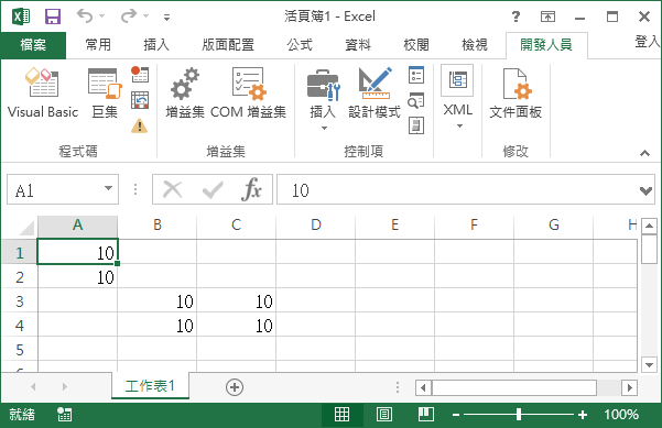 Excel 活頁簿