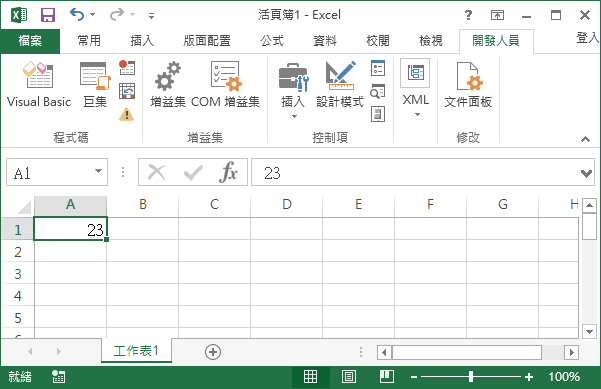 Excel 活頁簿