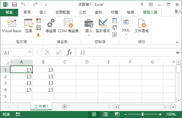 Excel 活頁簿