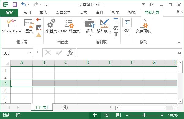 Excel 活頁簿