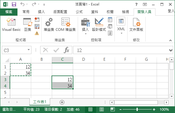 Excel 活頁簿