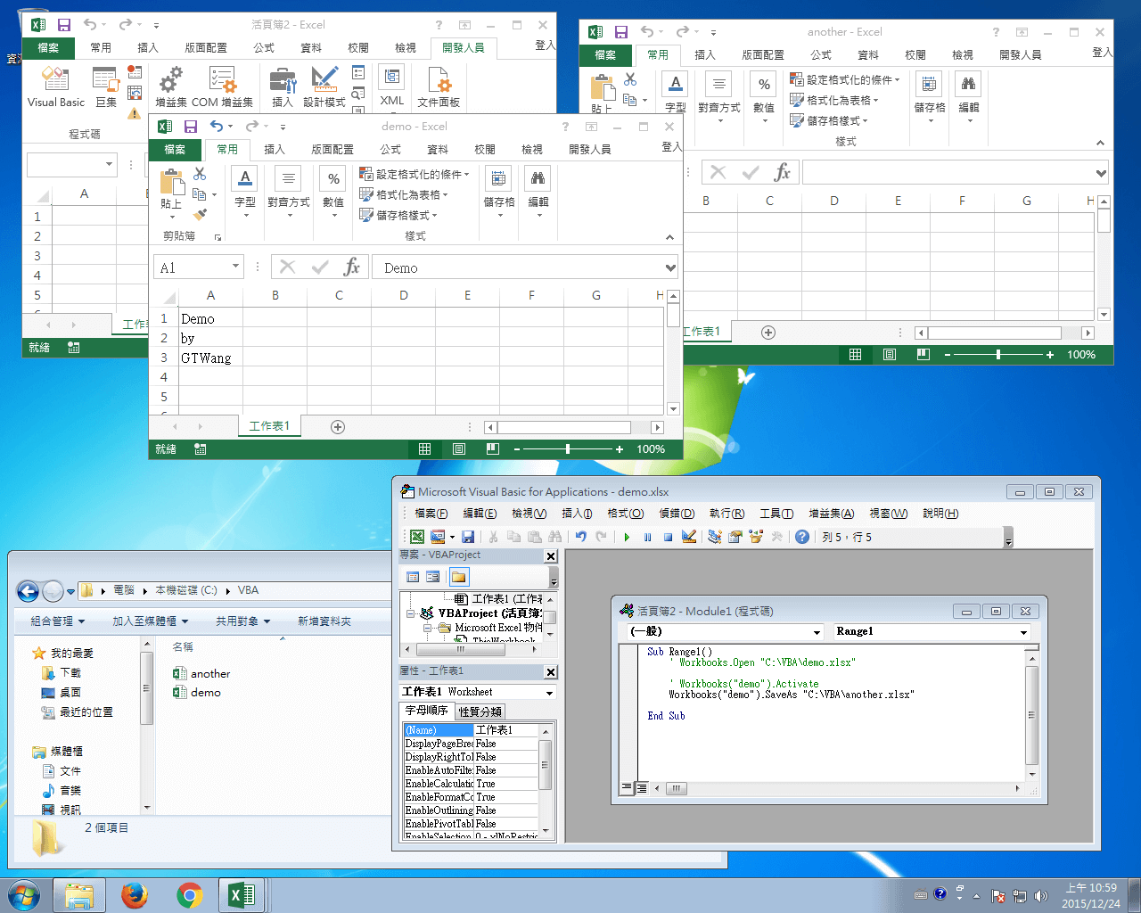 Excel VBA 操作多個活頁簿
