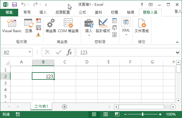 Excel 活頁簿