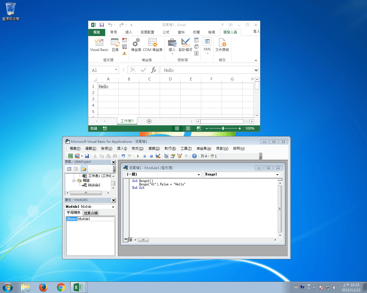 Excel 與 VBA 視窗