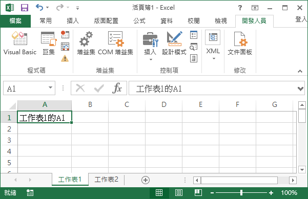 Excel 活頁簿