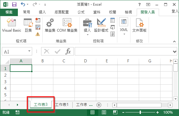 Excel 活頁簿