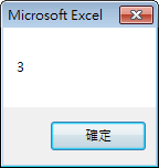 Excel 活頁簿