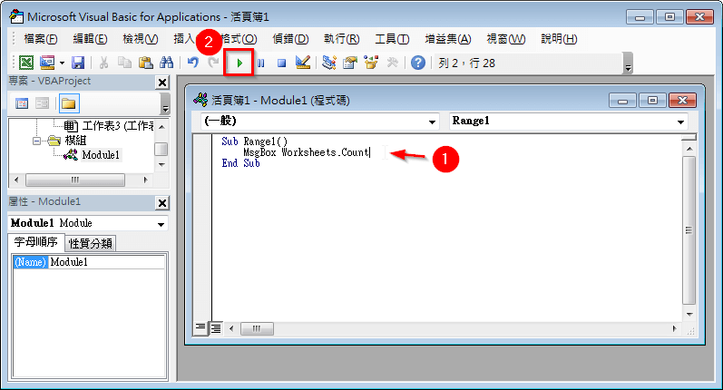 Excel VBA 視窗