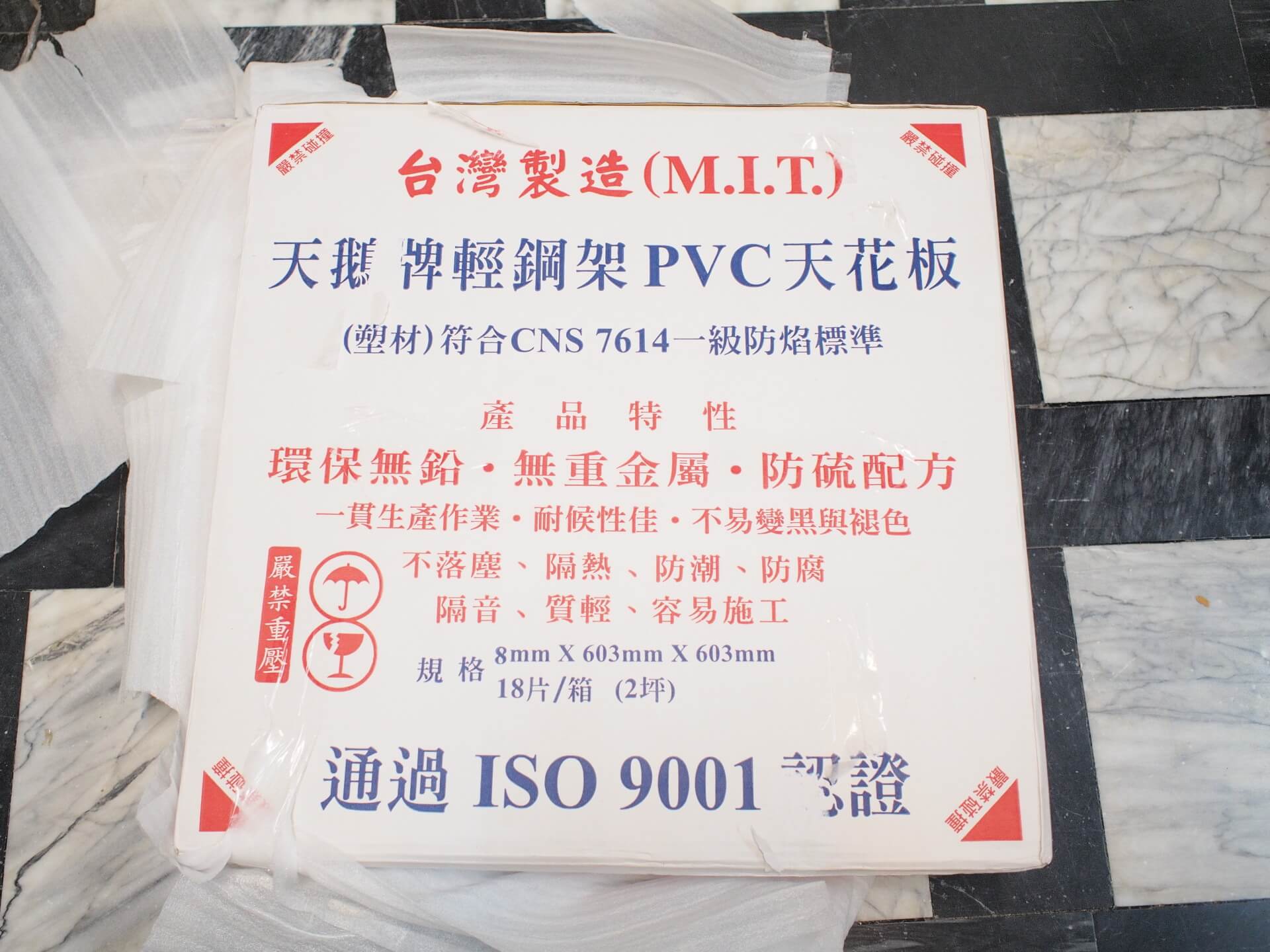 天鵝牌輕鋼架 PVC 天花板