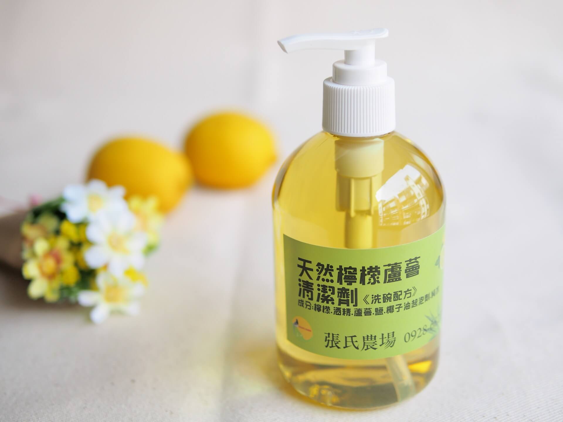檸檬蘆薈清潔劑