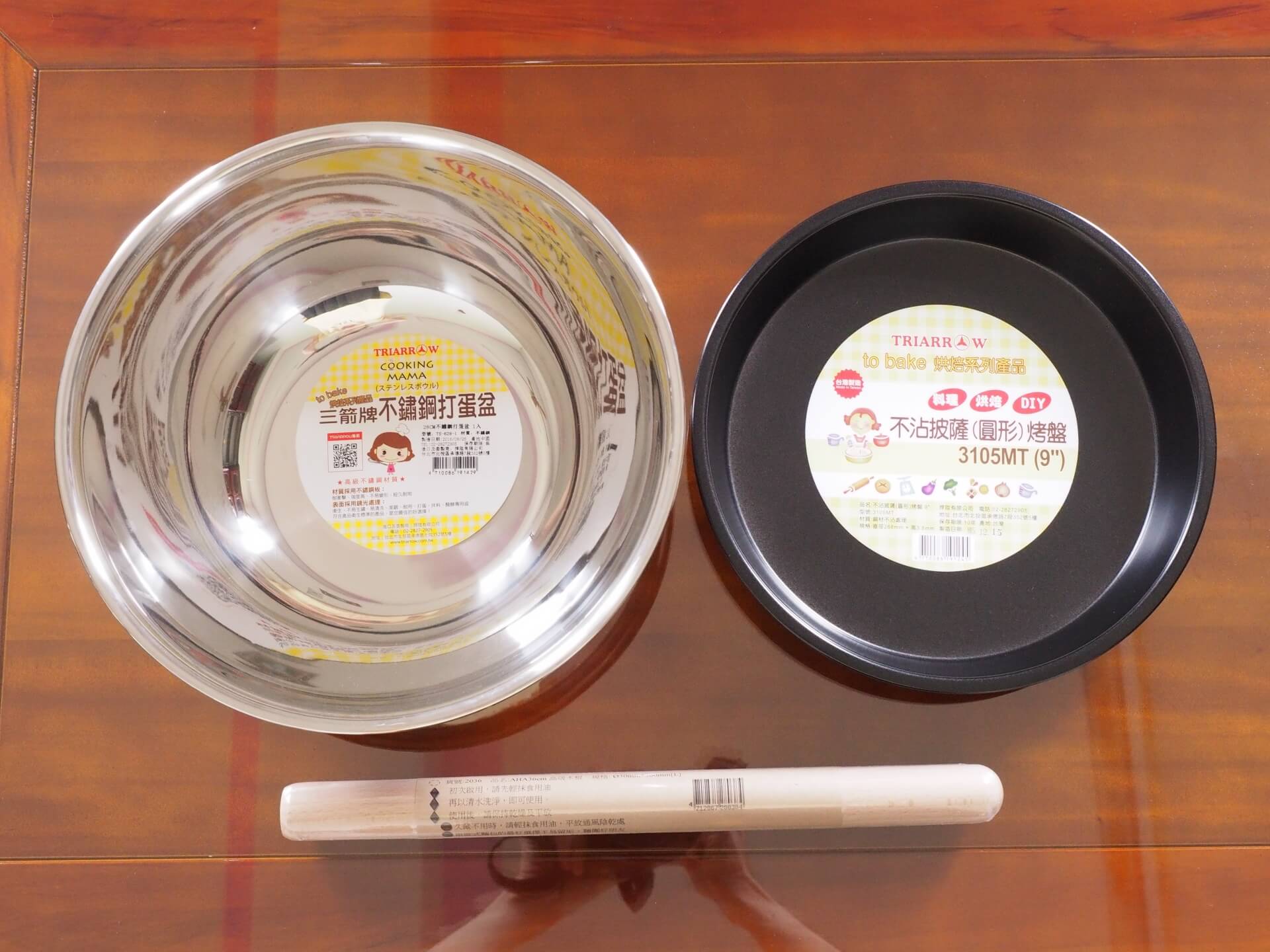 打蛋盆、披薩烤盤、擀麵棍