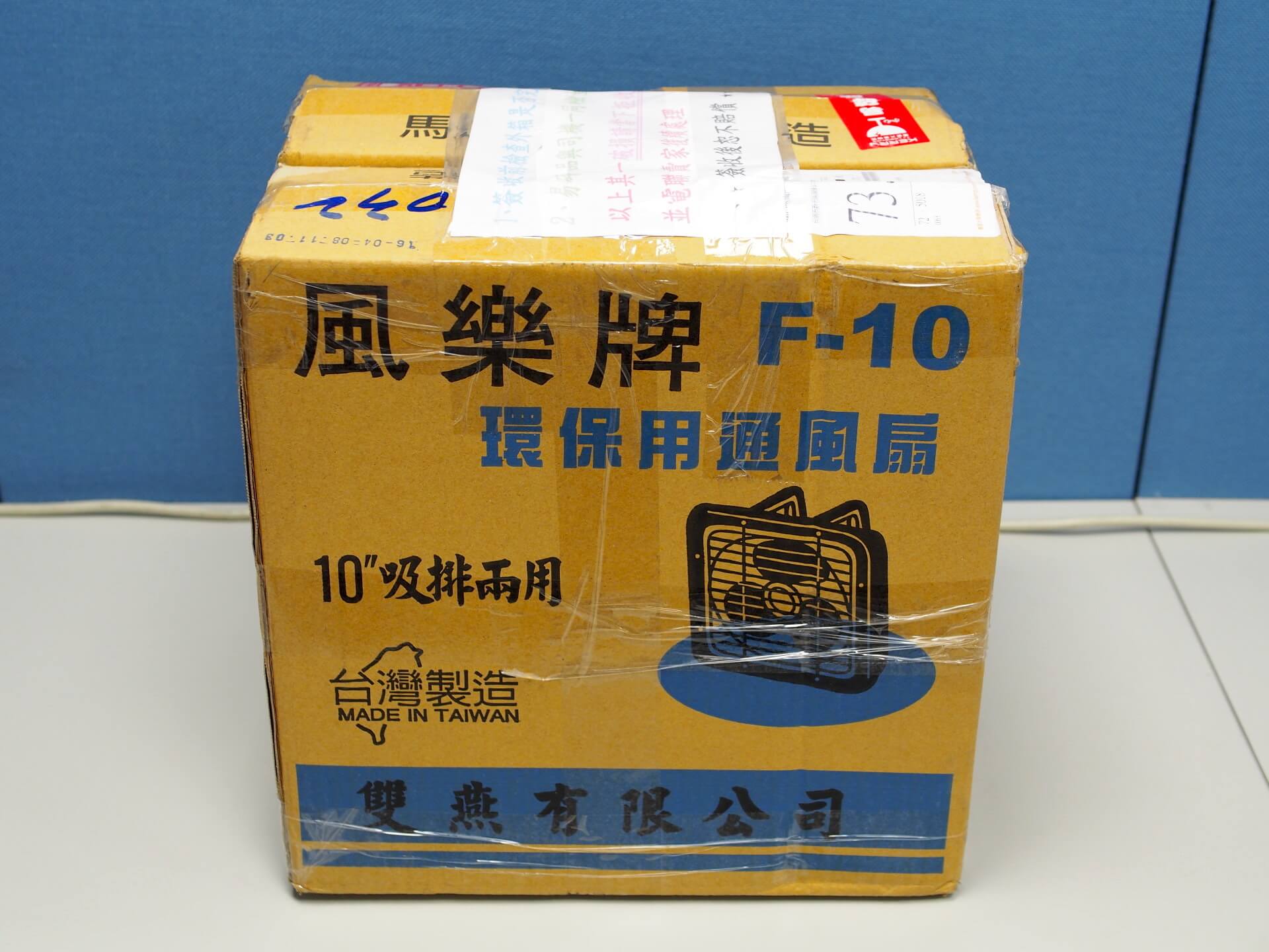 吸排兩用通風扇