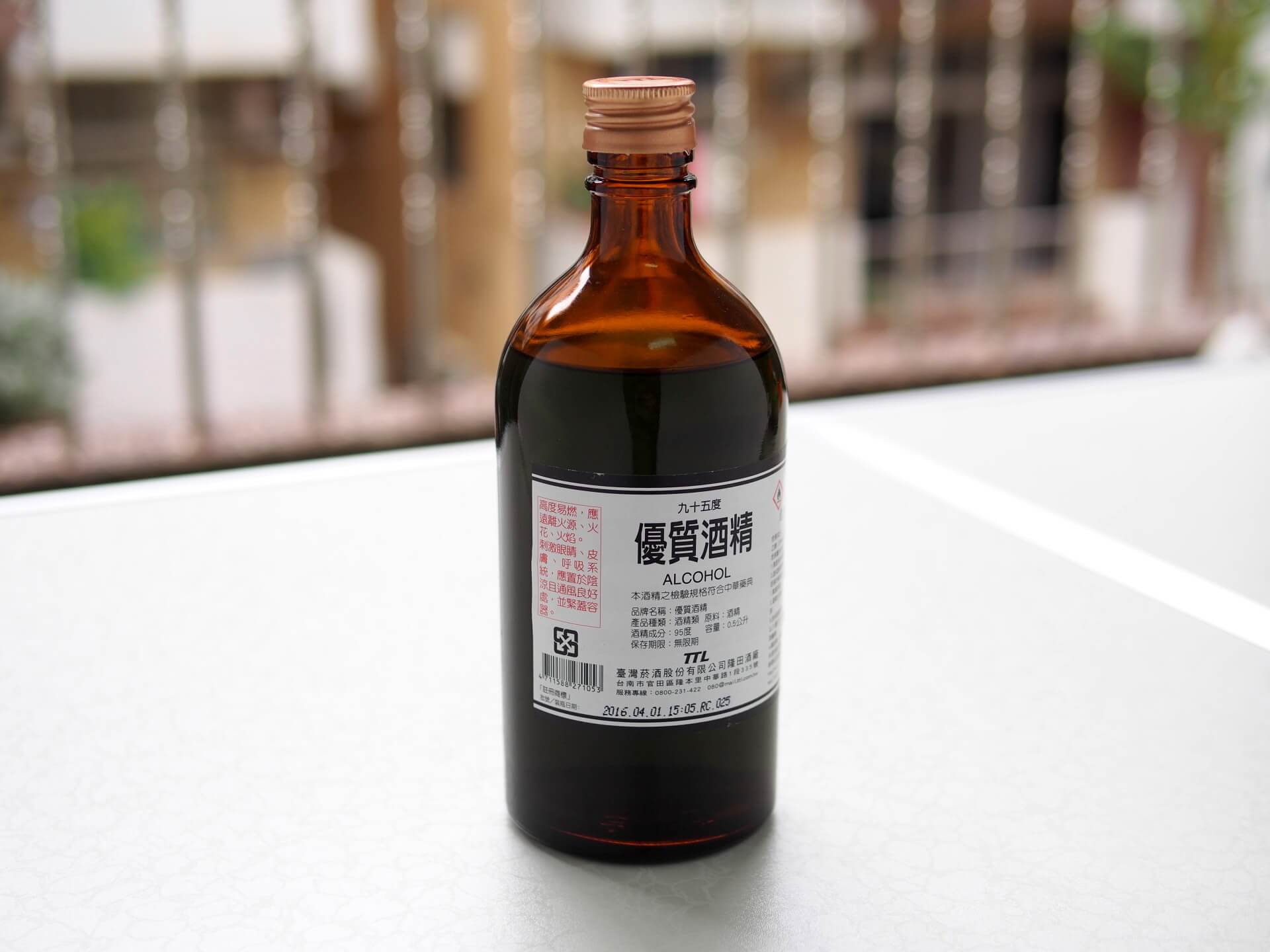 裝罐的檸檬精油酒精