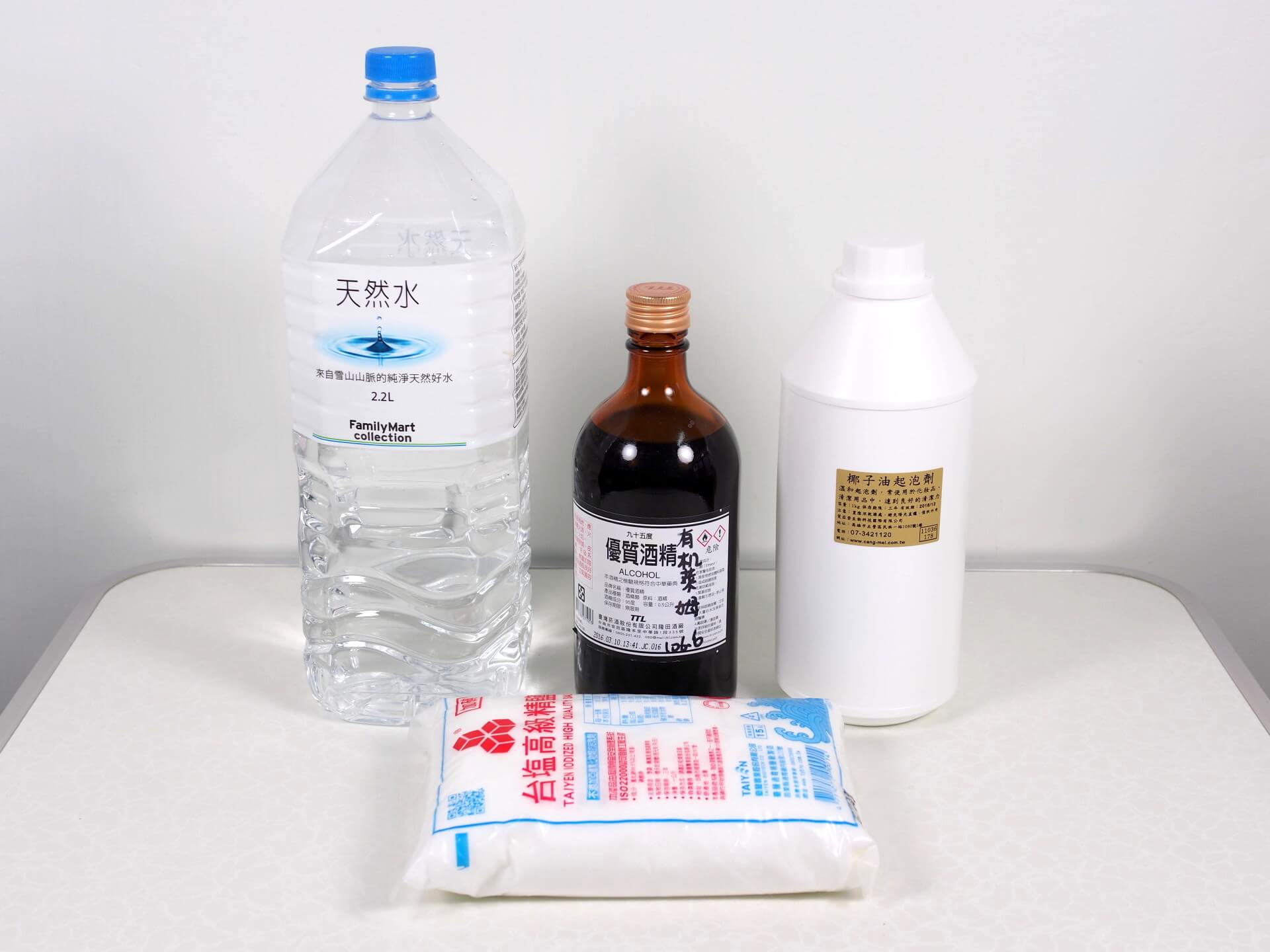 水、檸檬精油酒精、椰子油起泡劑、鹽巴