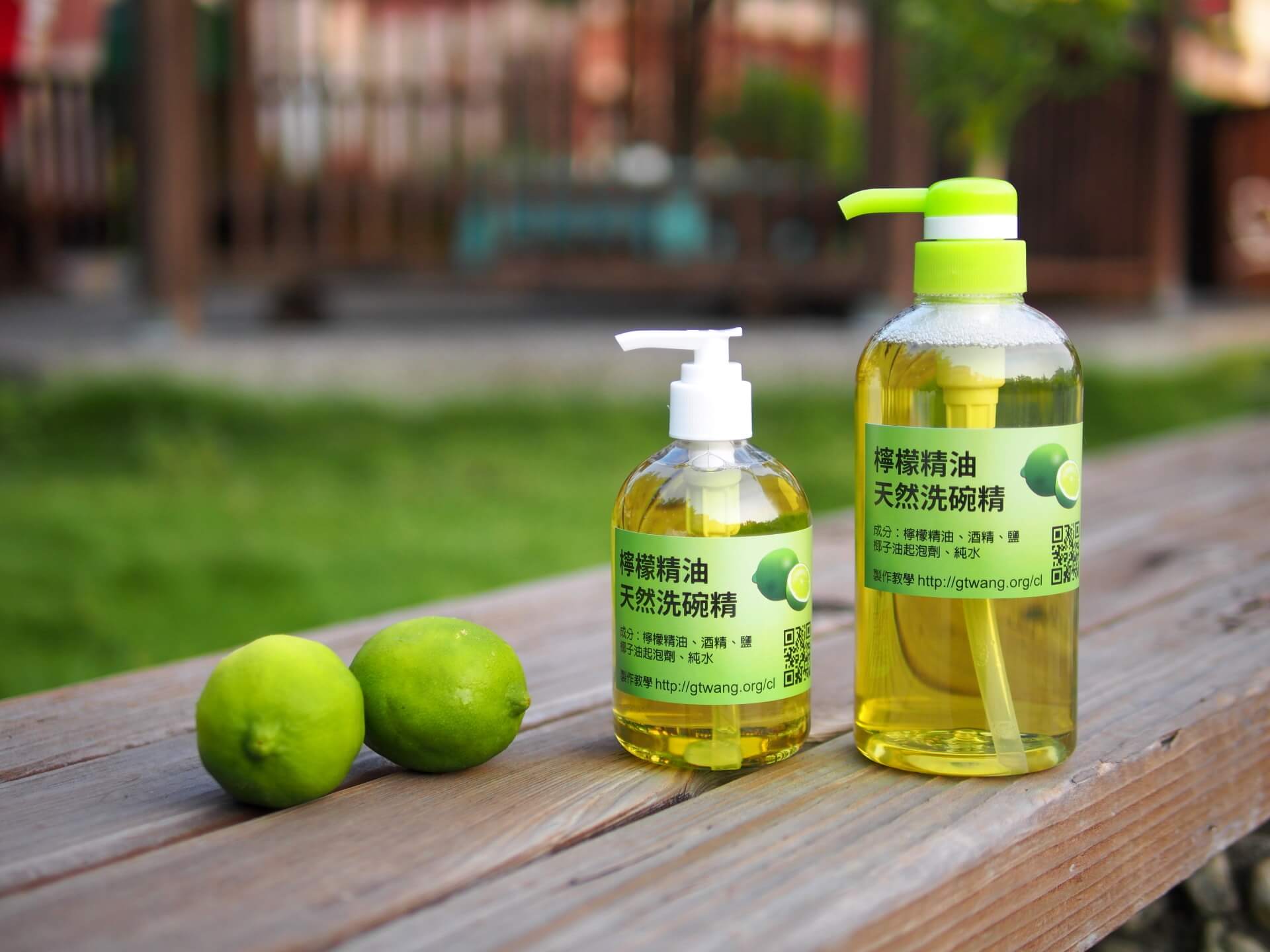 手工檸檬精油洗碗精