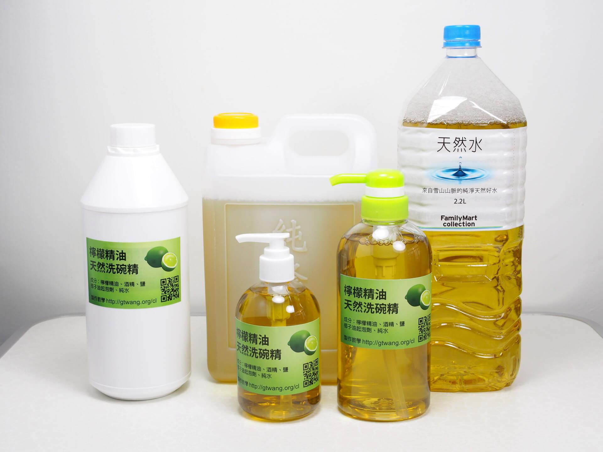 手工檸檬精油洗碗精