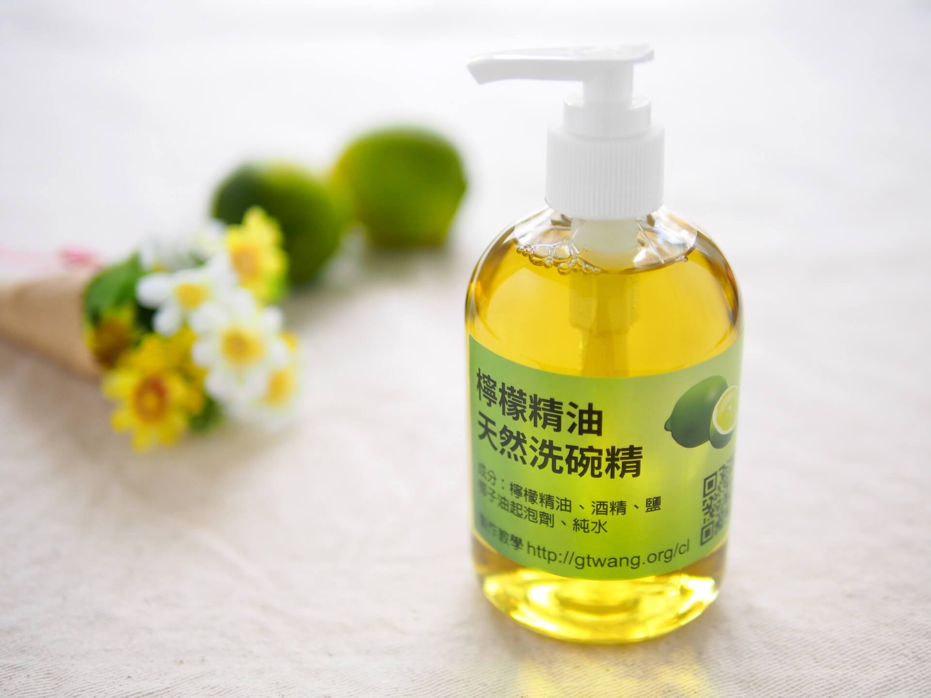 手工檸檬精油洗碗精