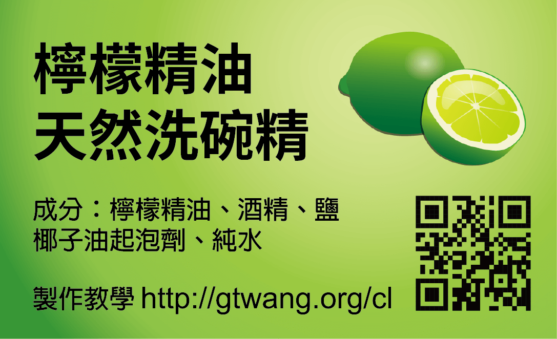 handmade-lemon-dishwashing-liquid-sticker