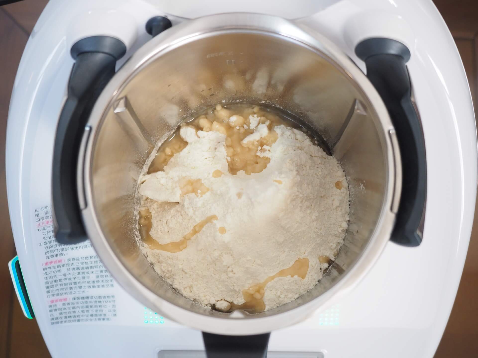 加入中筋麵粉、鹽、油