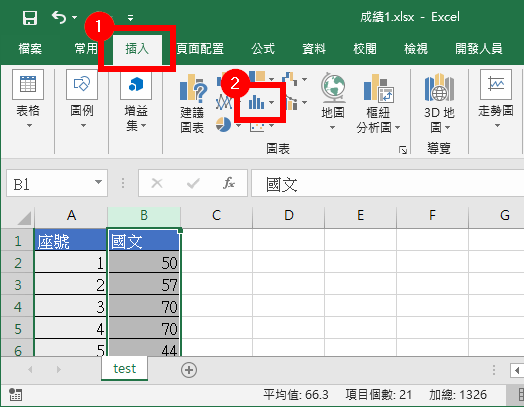 插入統計資料圖表