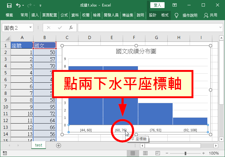 點兩下水平座標軸