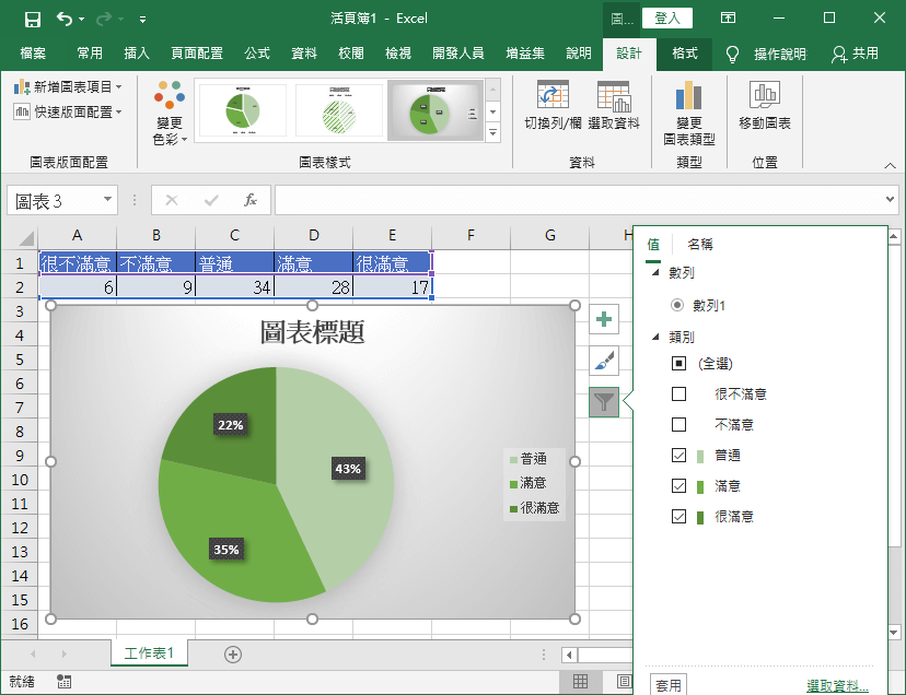 設定資料篩選條件