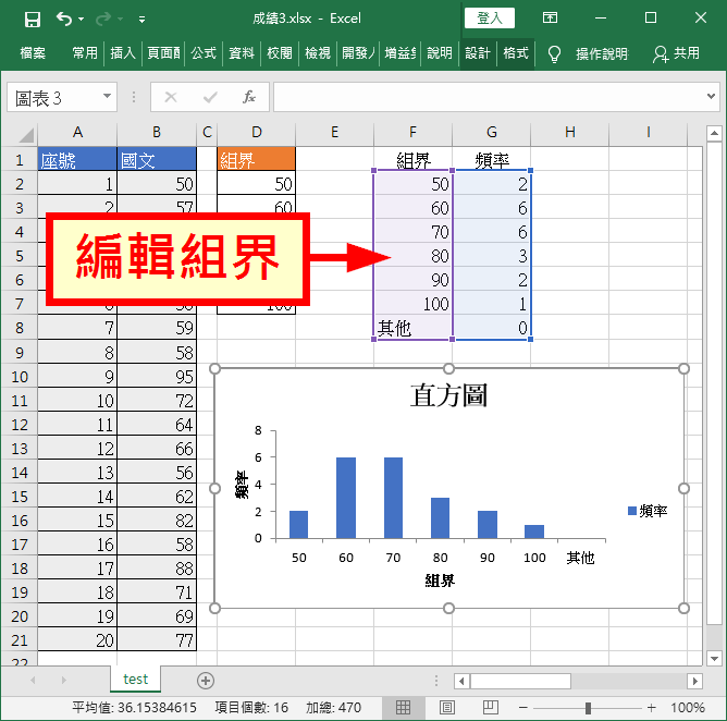 編輯組界標示名稱