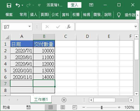 依據日期計算交付數量