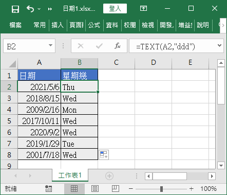 以 TEXT 函數計算星期幾
