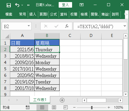 以 TEXT 函數計算星期幾