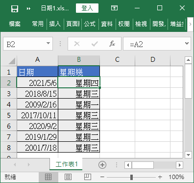 以儲存格格式顯示星期幾