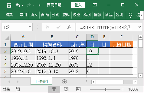 抓取月份