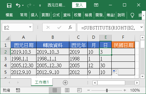 抓取日