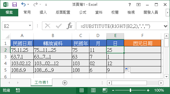 抓取日