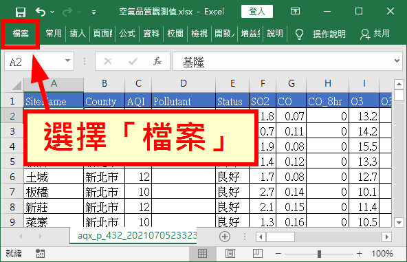 選擇「檔案」