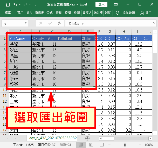選取匯出範圍
