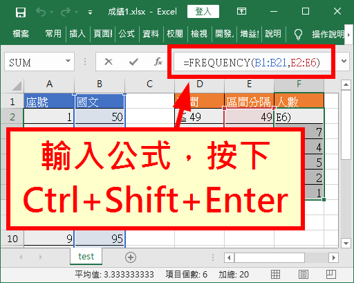 輸入公式