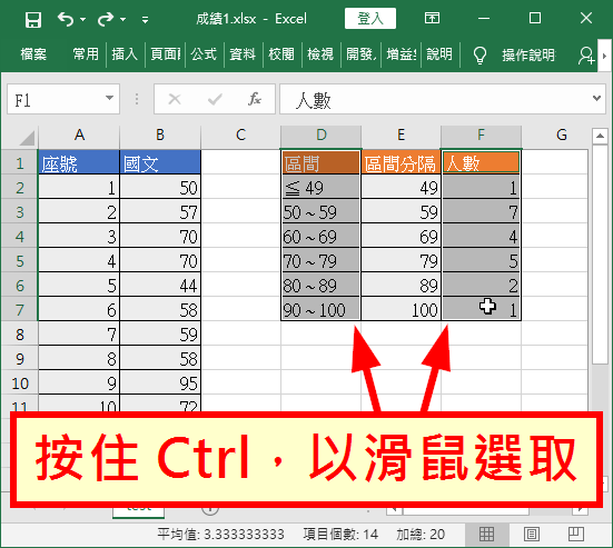 選取區間與人數欄位