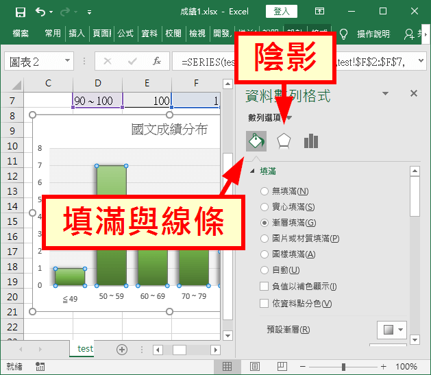 填滿與線條、陰影設定