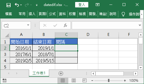 日期資料
