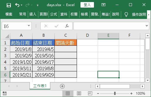 日期資料
