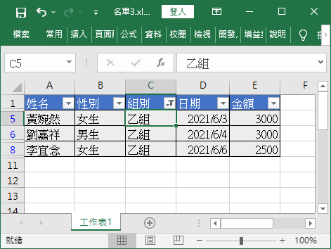 乙組的資料