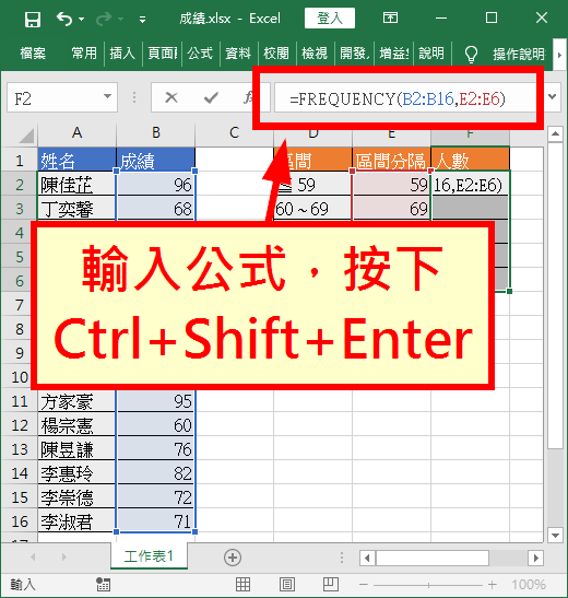 輸入公式