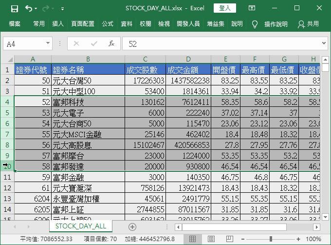 選擇要隱藏的資料列