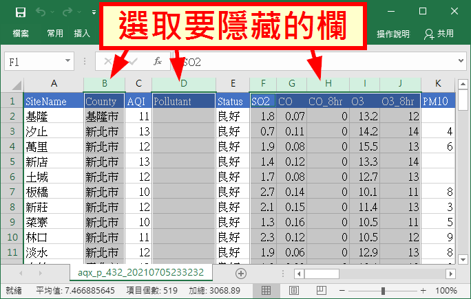 選取要隱藏的欄