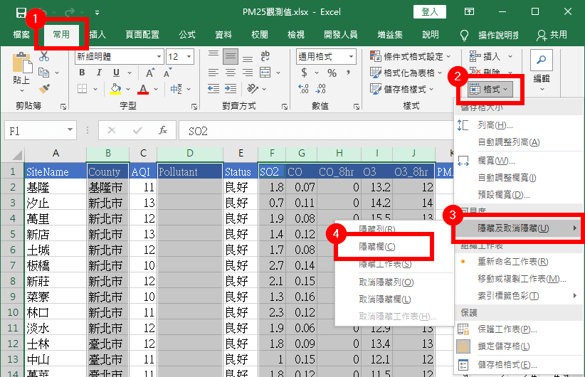 選擇「格式」功能中的「隱藏欄」