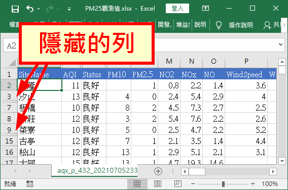 隱藏的列