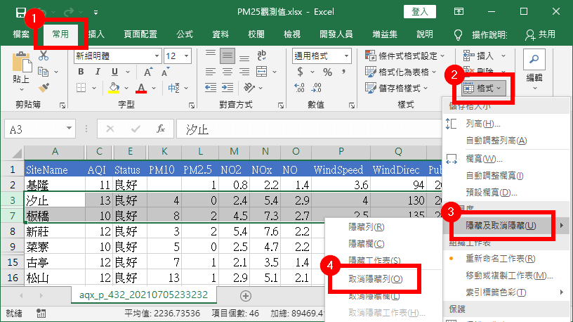 選擇「格式」功能中的「取消隱藏列」